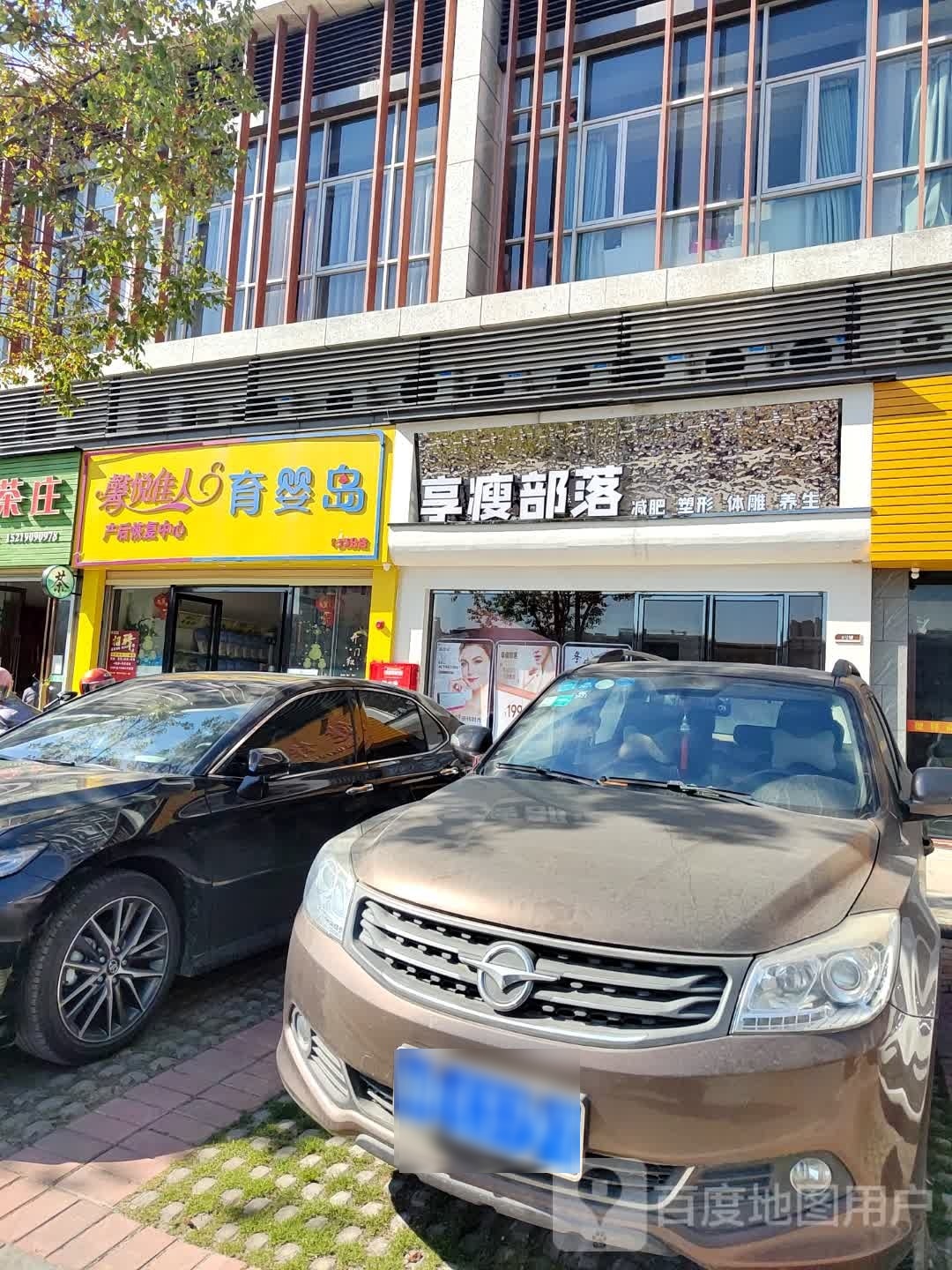 享受部落(新天地王座店)