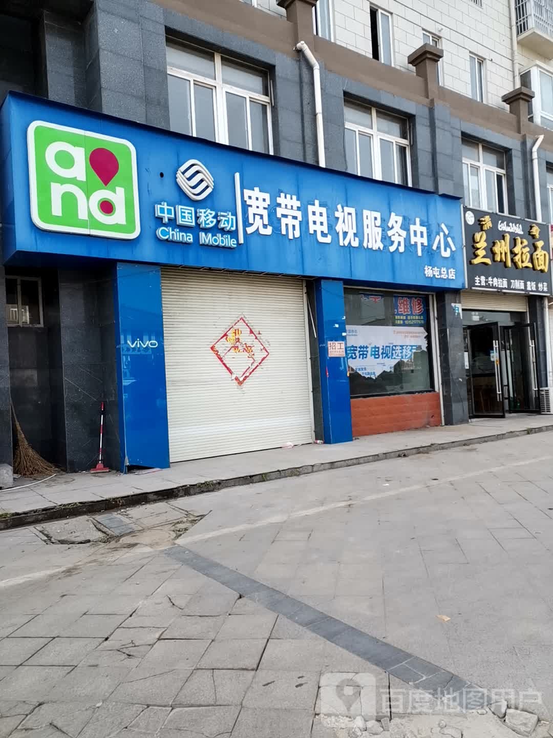 清真兰州拉面(华天世纪店)