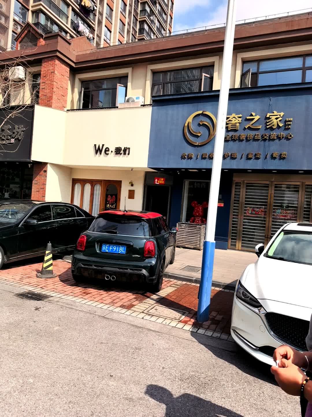 奢之家回收护理