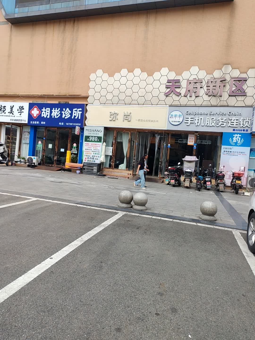 丑羊羊手机服务连锁(世纪浙联购物中心店)