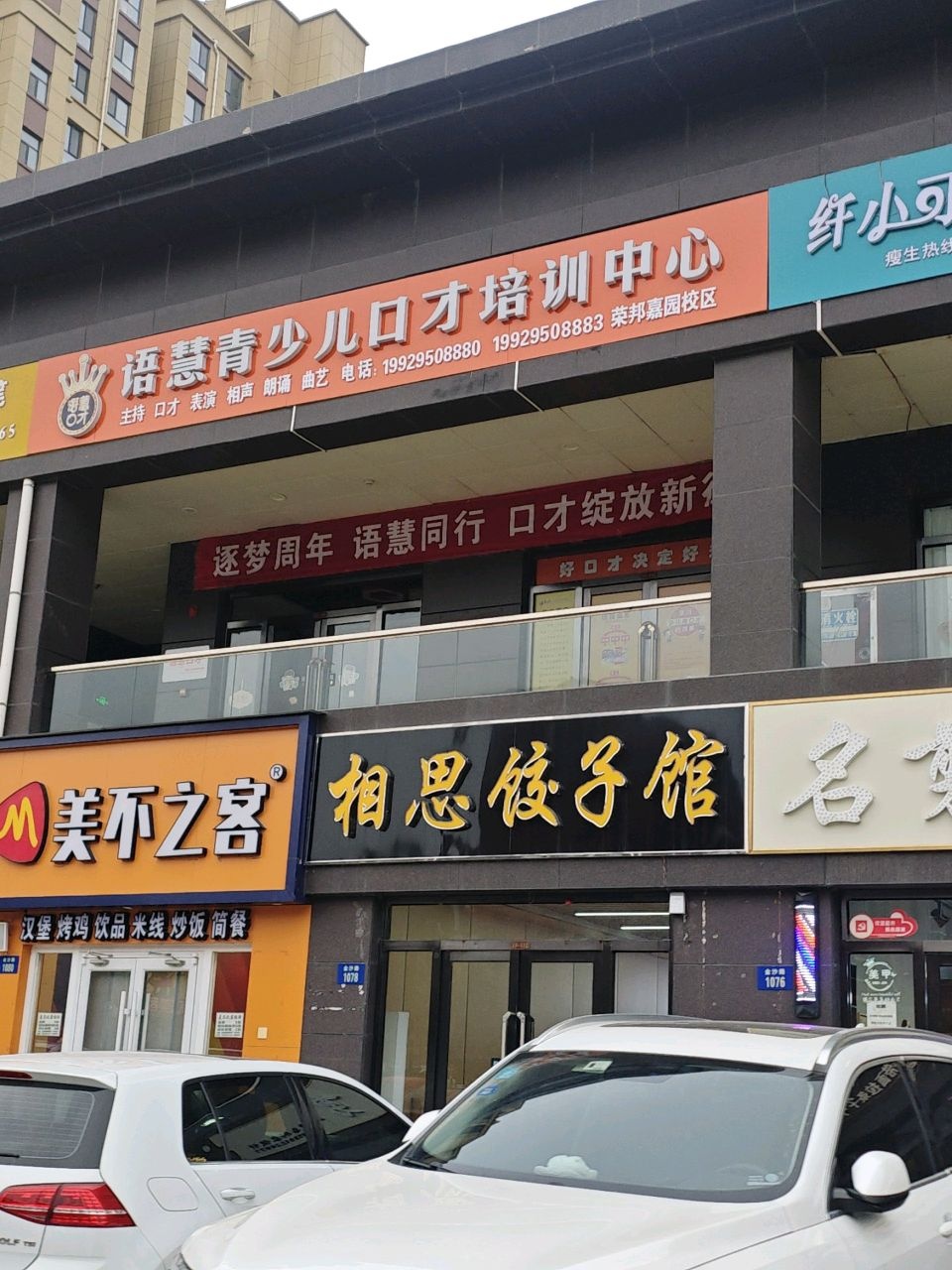 名剪美发烫染形象设计(荣邦嘉园店)