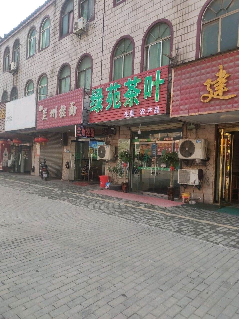 苑滂匹绿茶叶