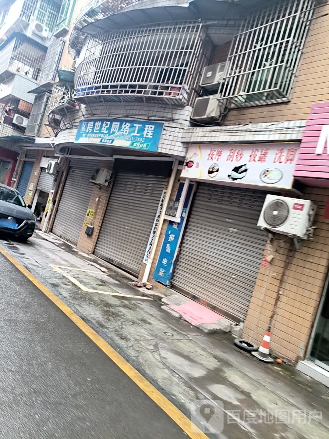 按摩刮痧拔罐洗脚