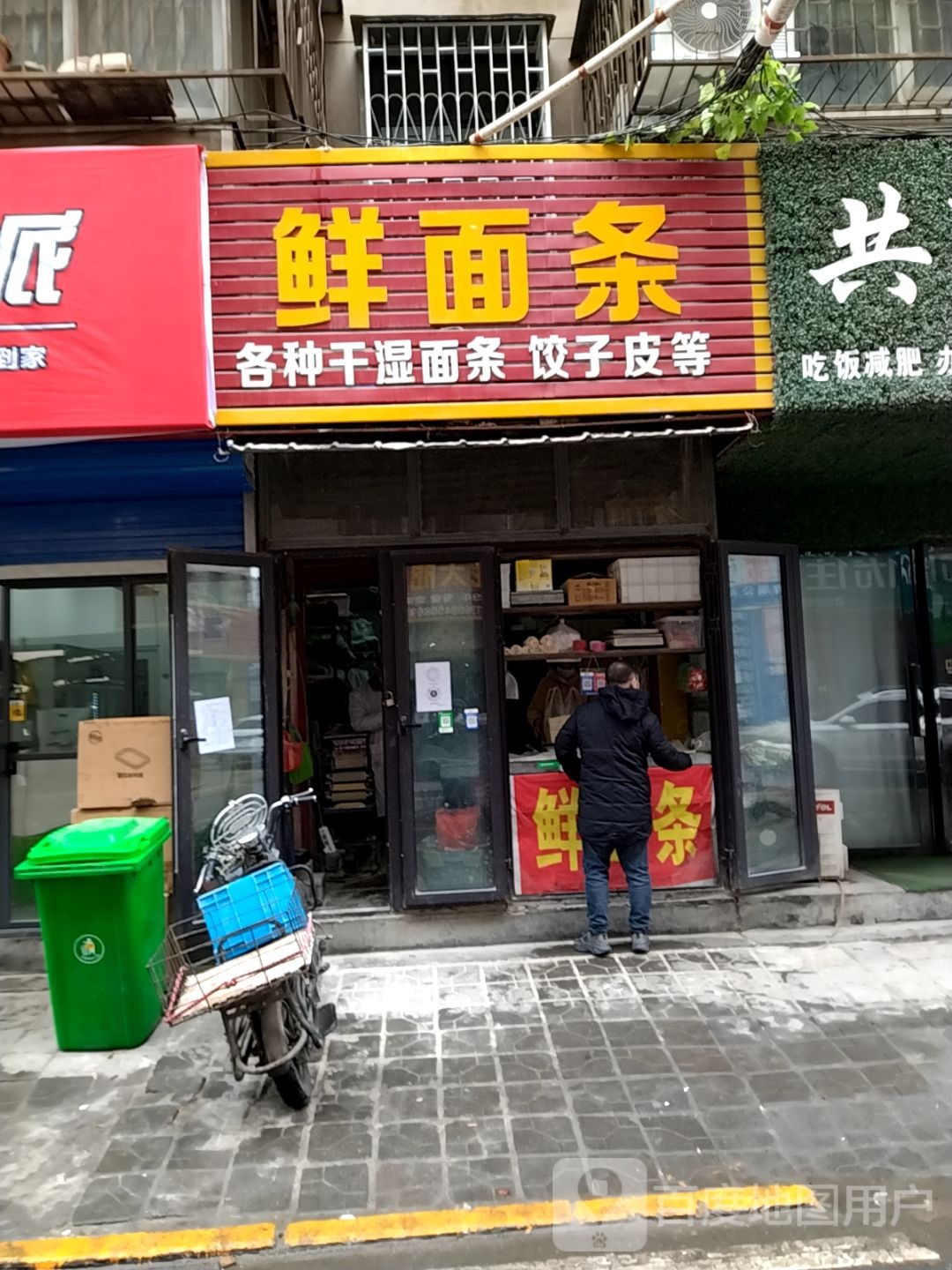 重庆鲜面条(董家骨科南航店东)