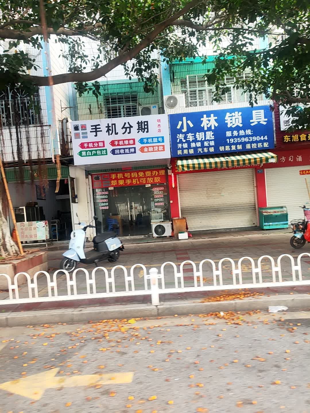 小林锁具(漳浦环境大厦店)
