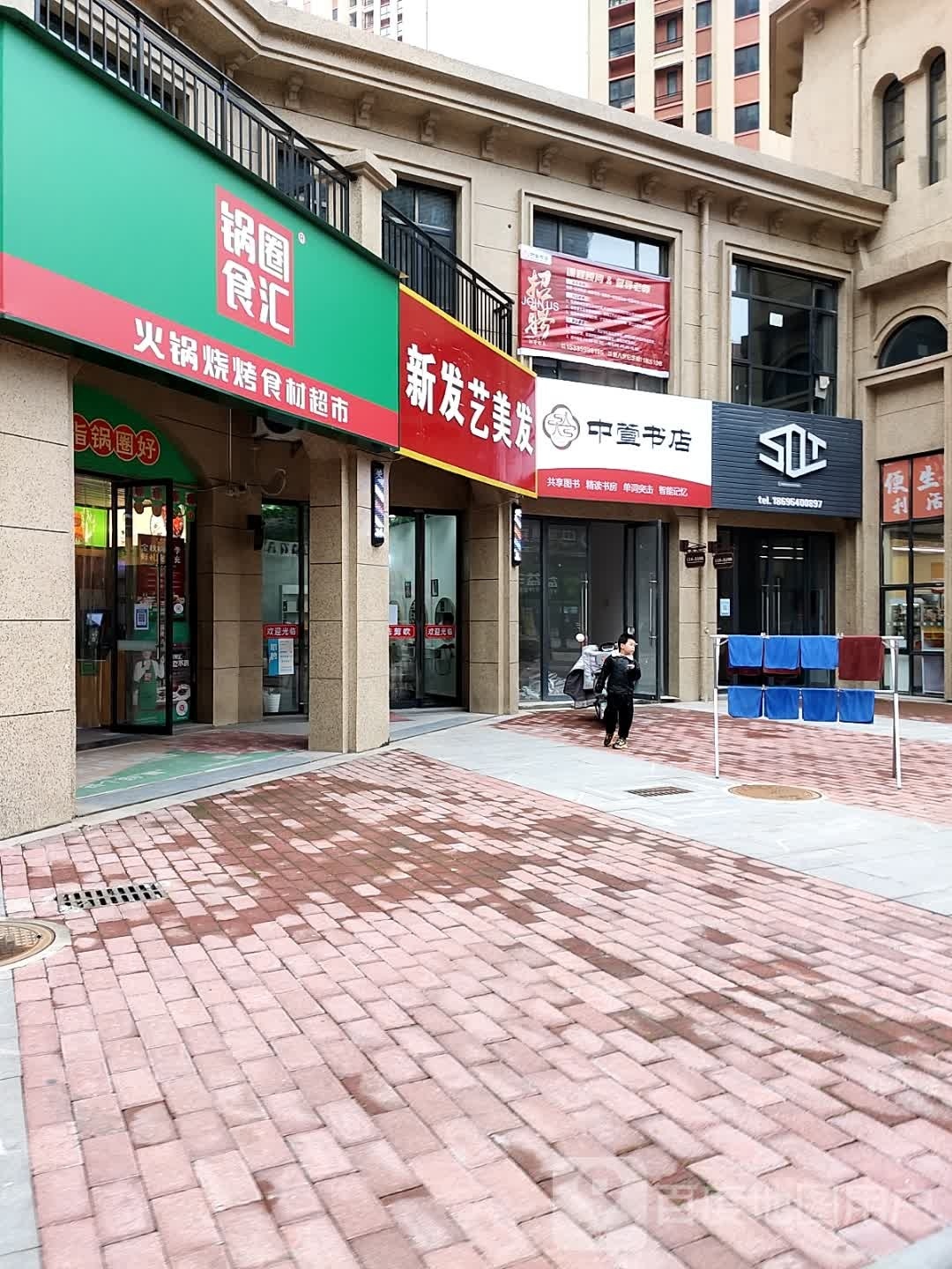 中萱书店(泰安路店)