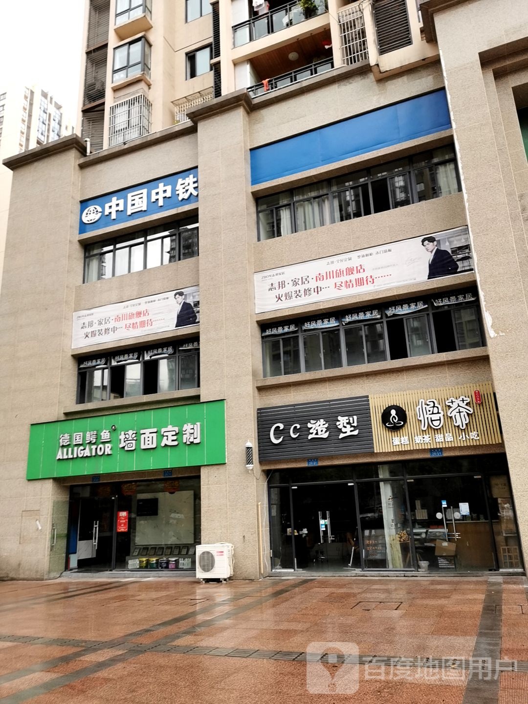 Cc造型