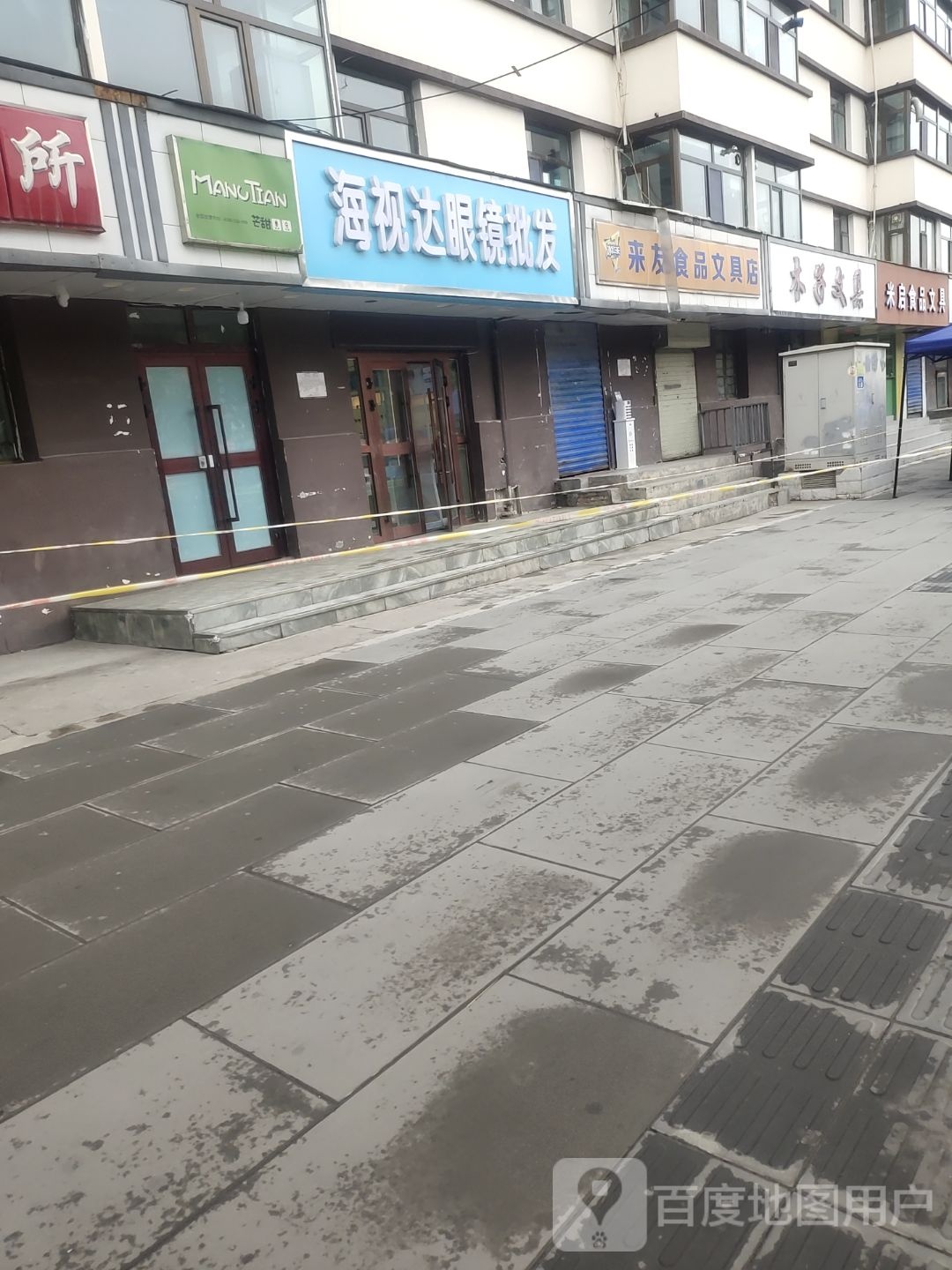 海视达眼镜批发