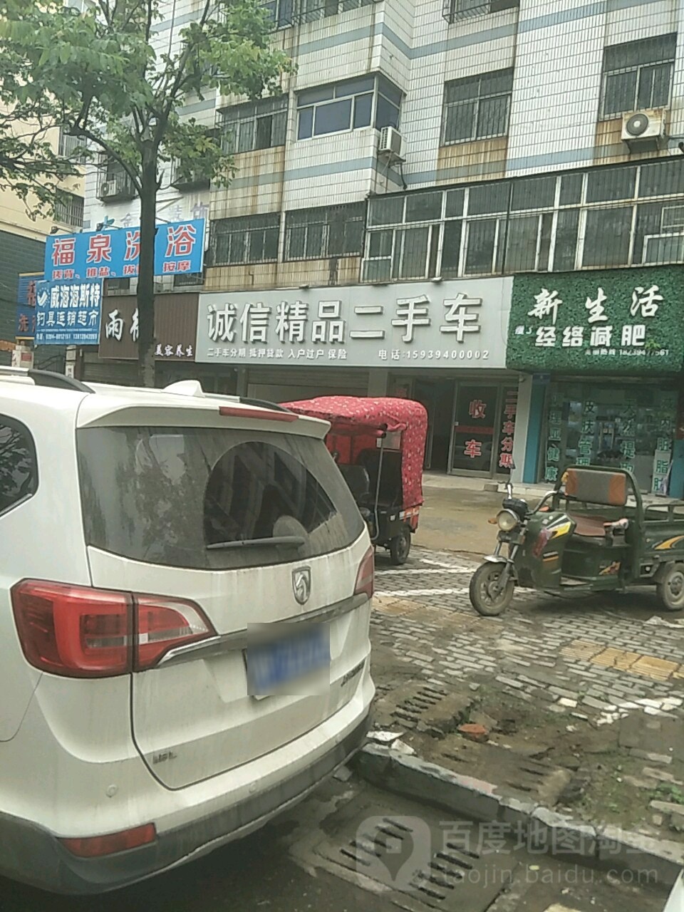 诚信精品二手名车