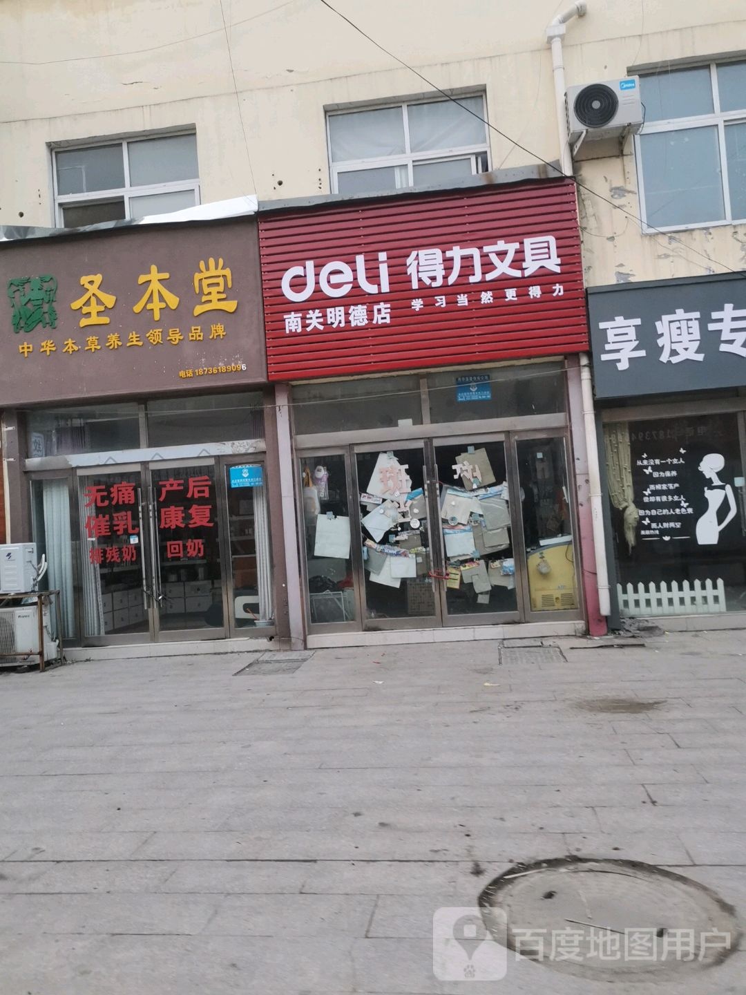 西华县得力文具(南关明德店)