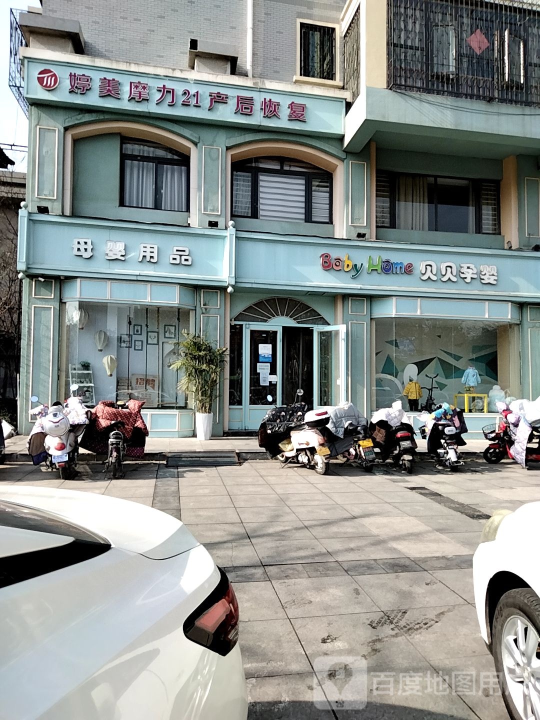 婷美产后恢中心(颍川路店)