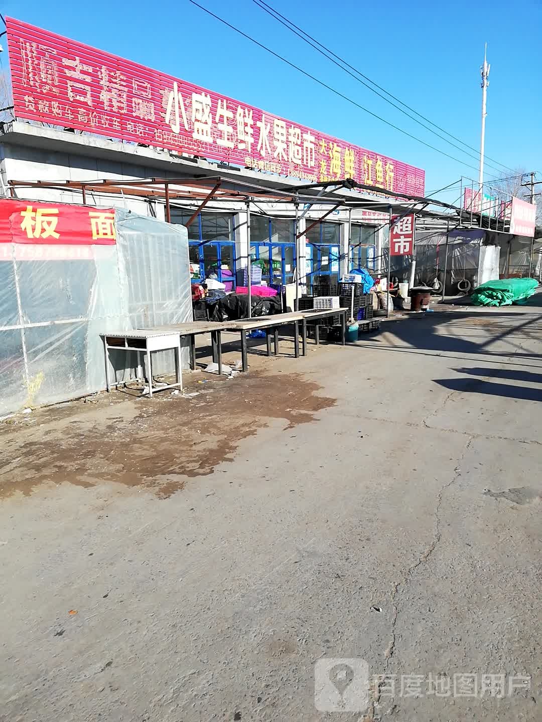 大龙海先江鱼行