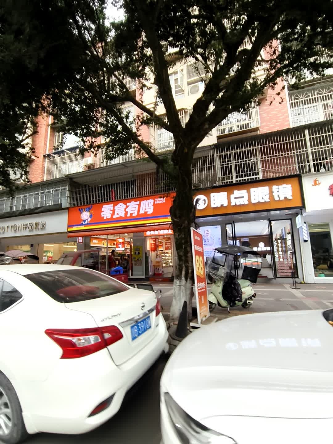 睛点眼镜(涪江路东段店)