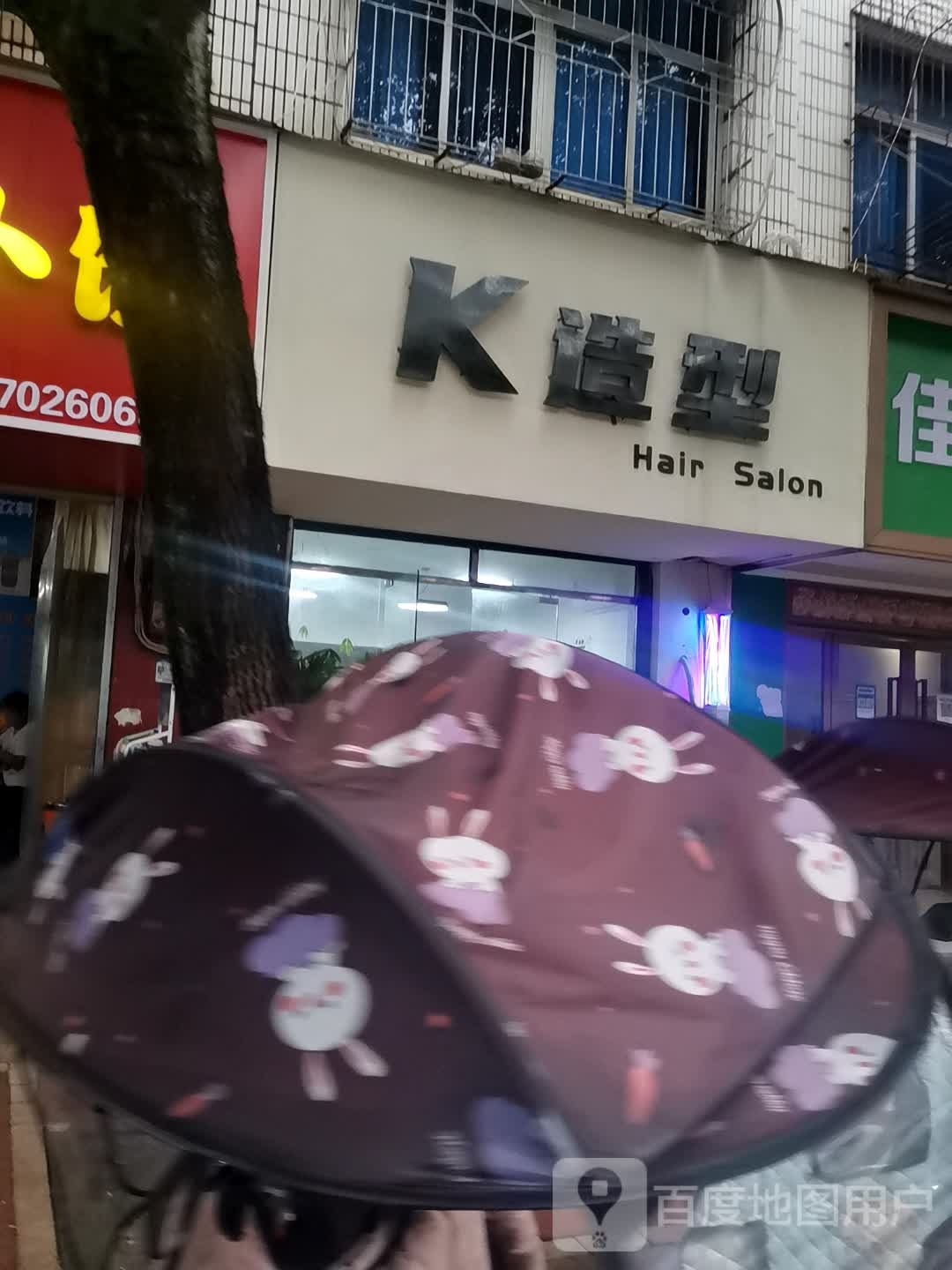 K造型