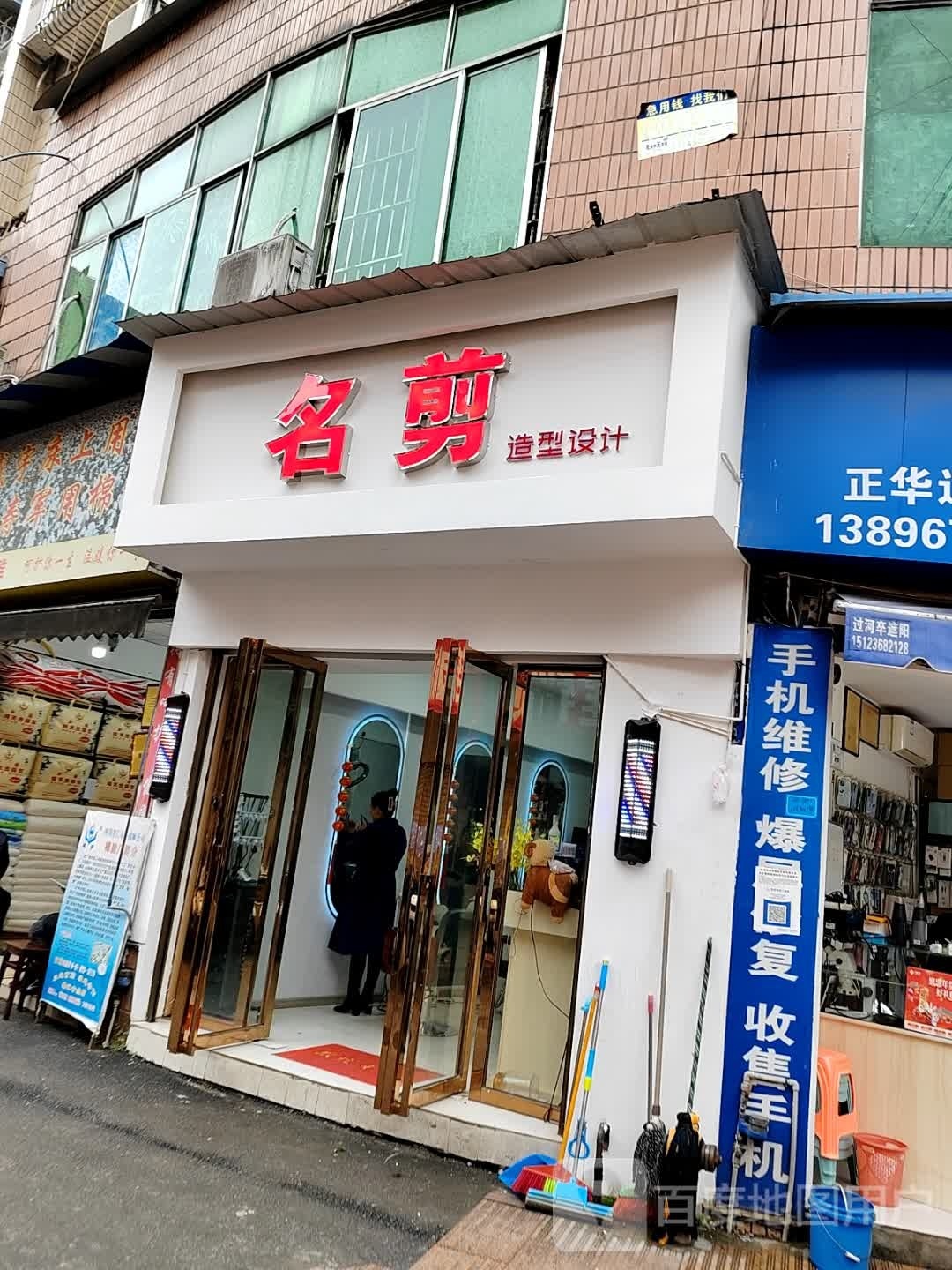 名剪造型设计