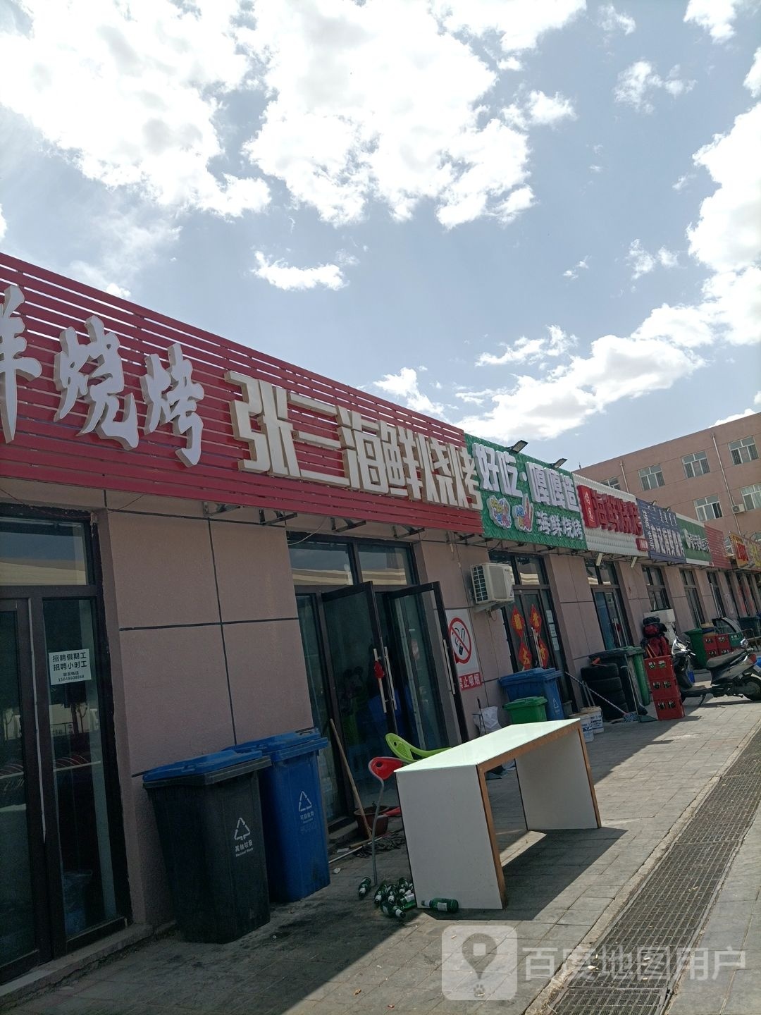 好吃·嘎嘎造海仙烧烤