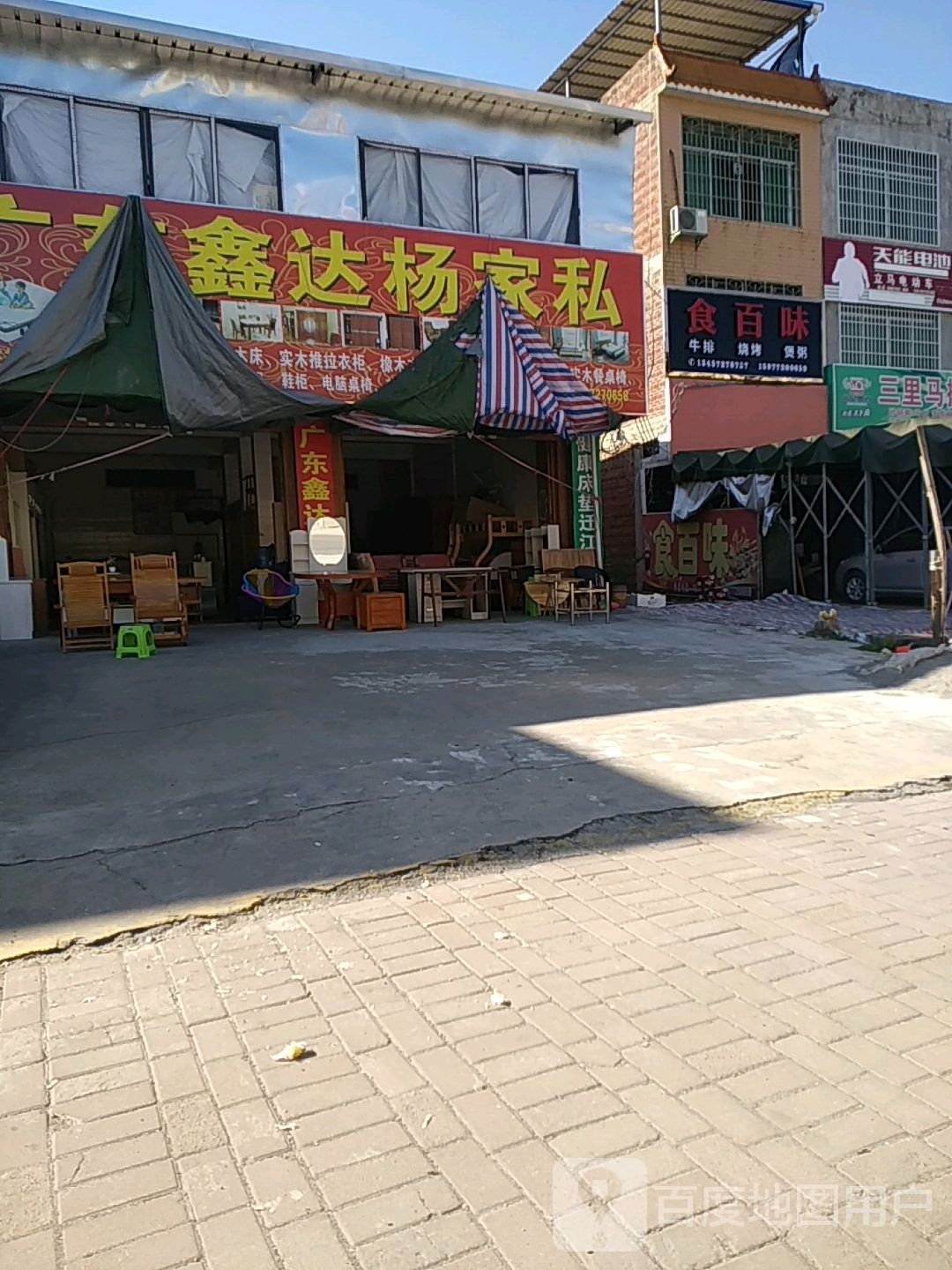 十百味夜市烧烤(衡友线店)