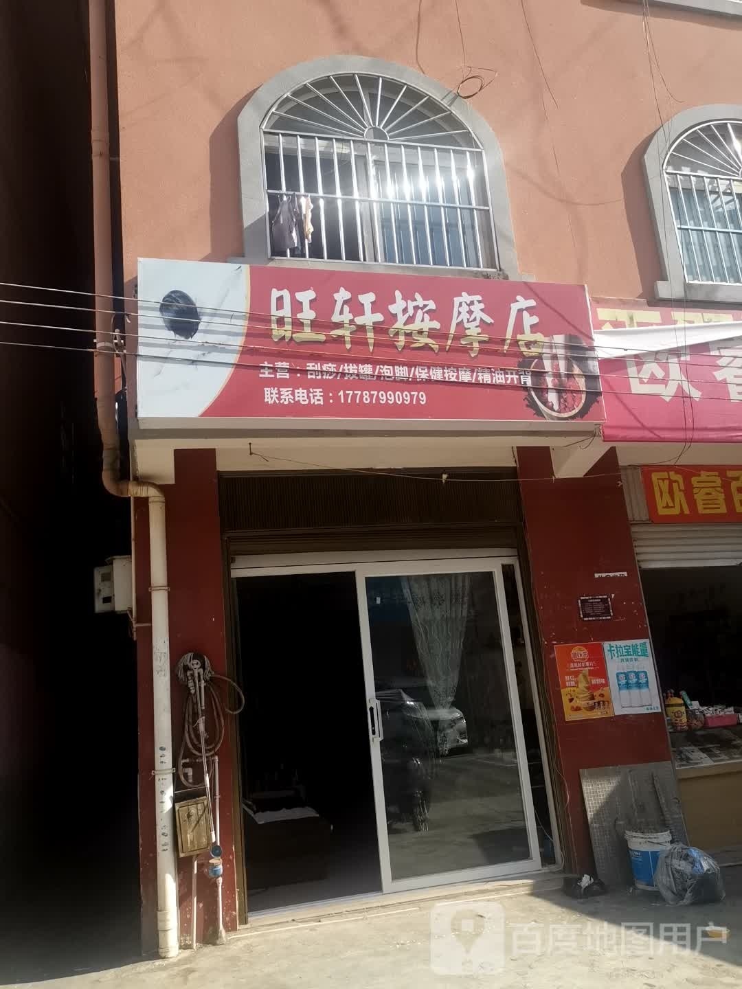 旺轩按摩垫