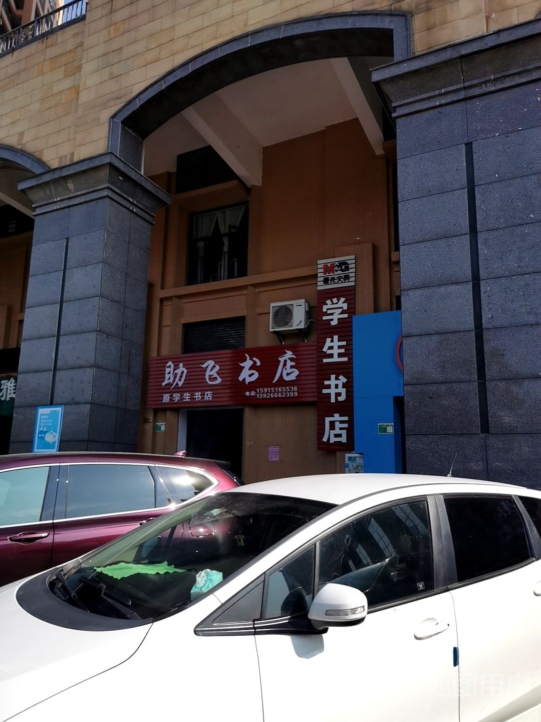助飞书城