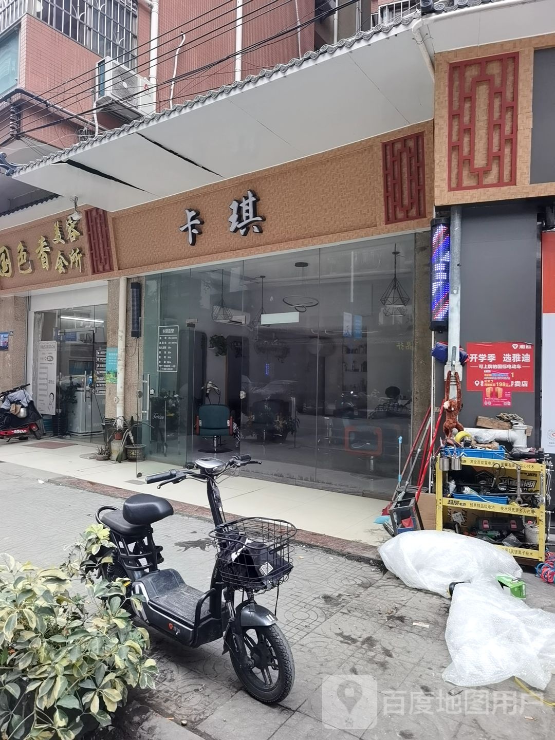 卡琪号造型(同和白山新路店)