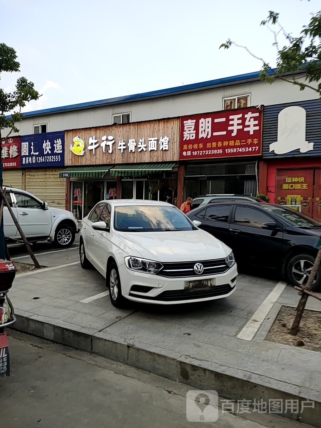 圆通快递(干河路店)