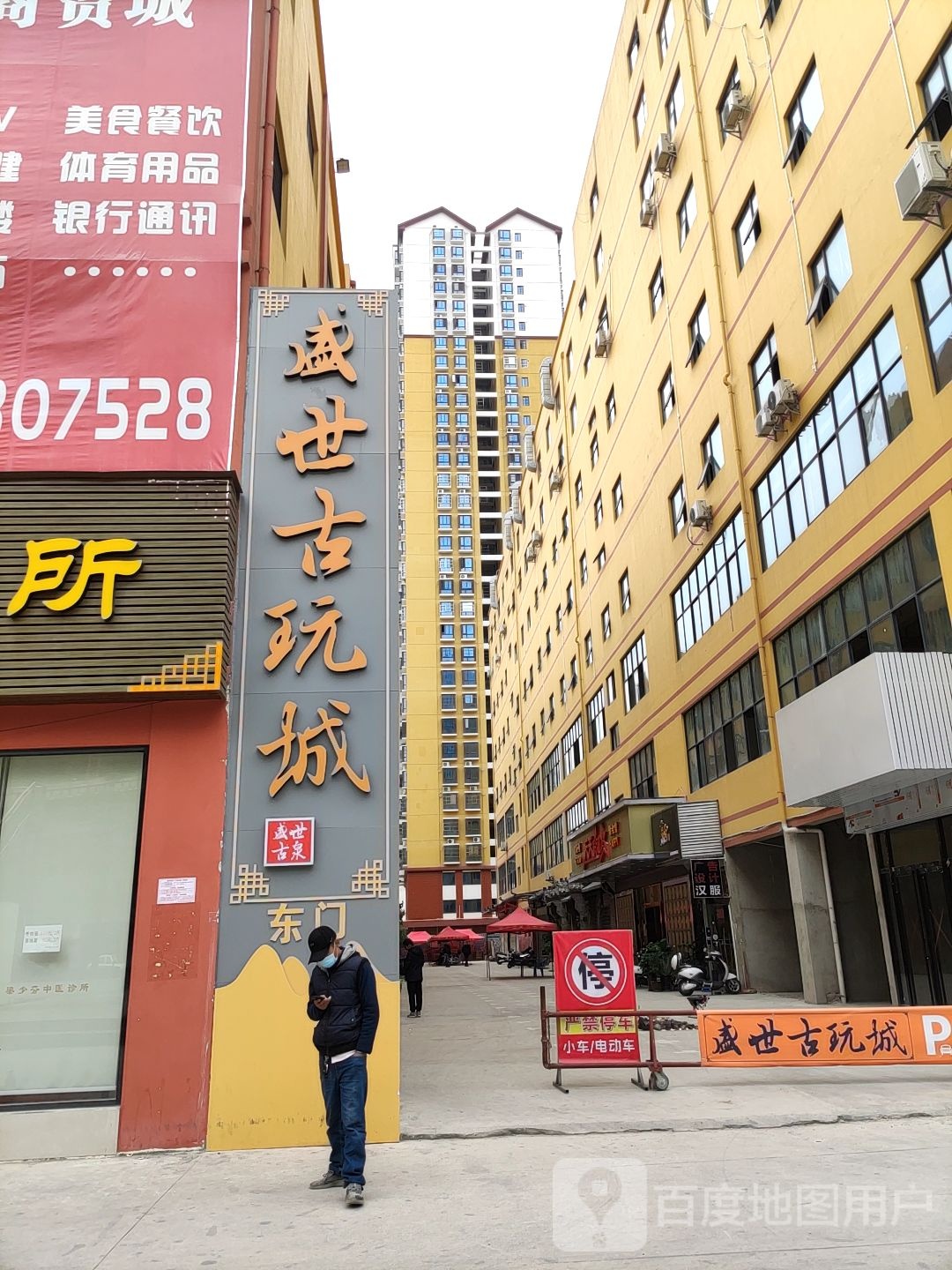 南宁盛世古玩城