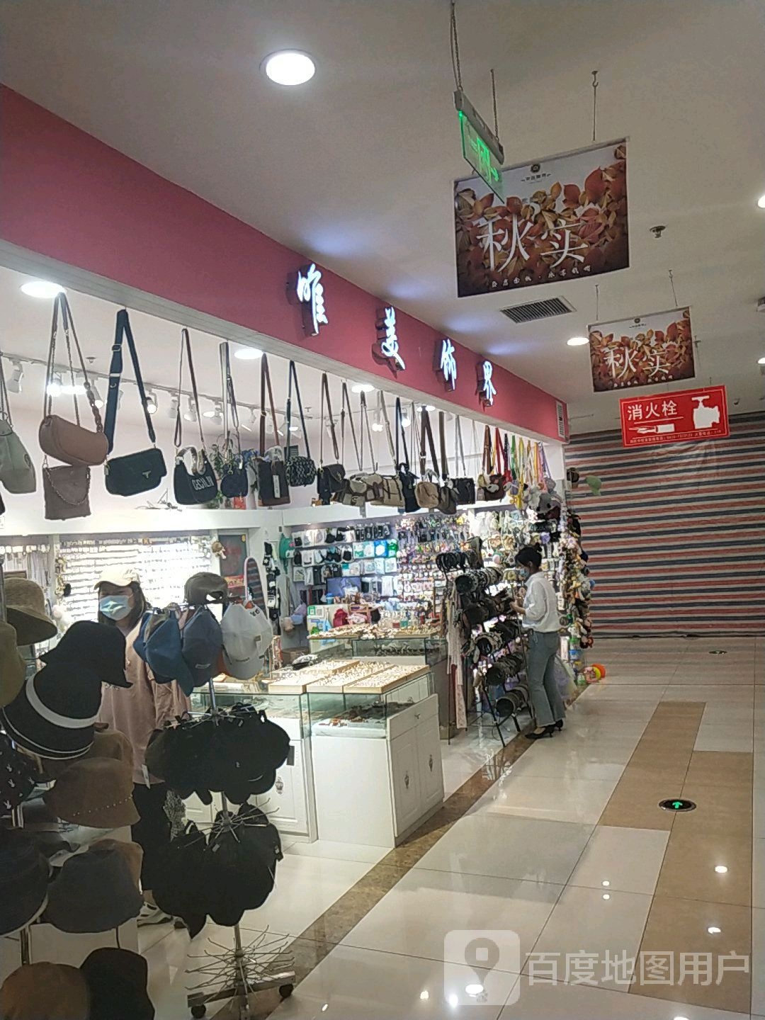 唯美饰界(东盛广场店)