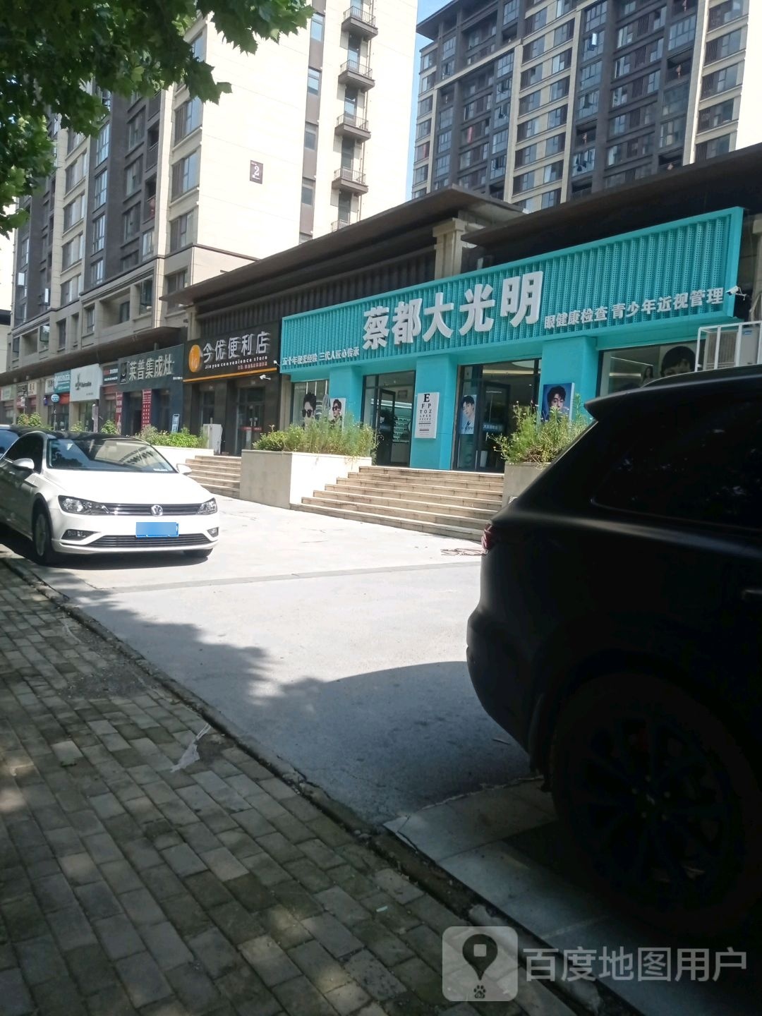 上蔡县大光明眼镜(兴隆路店)