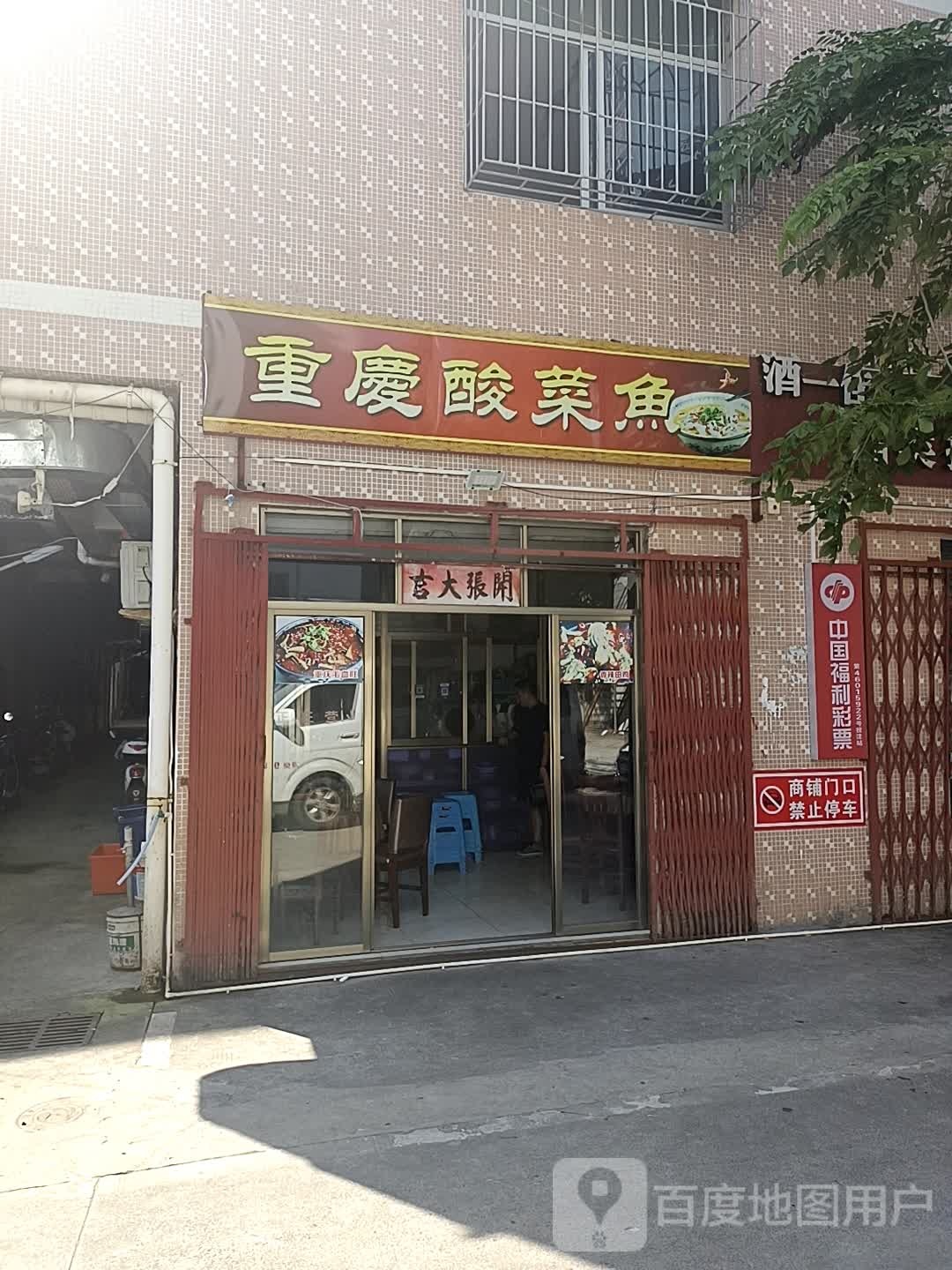 中国福利彩票(海甸二东路店)