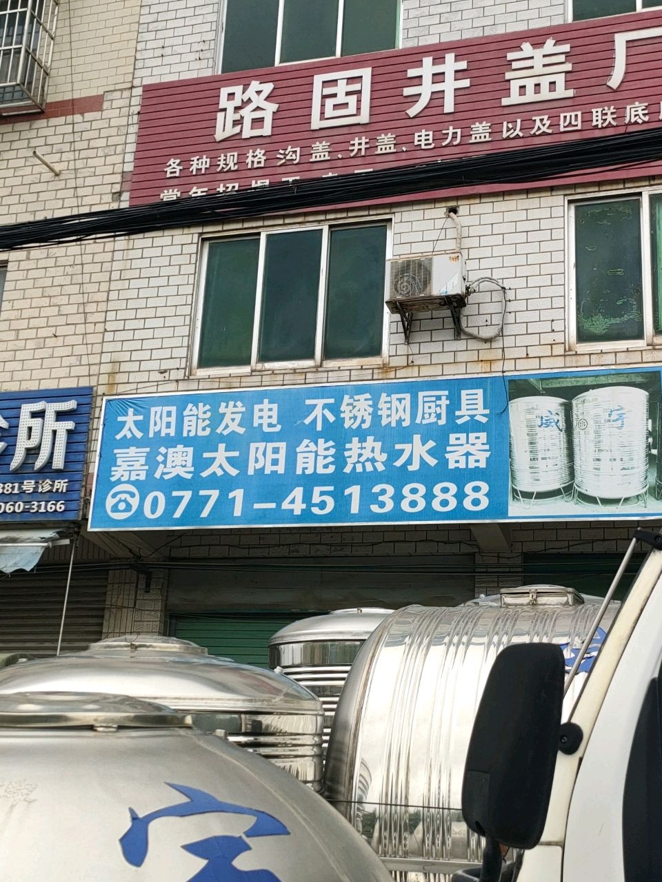 嘉澳太阳能热水器