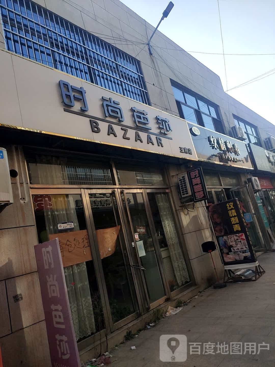 纹情刺青美甲美睫纹绣(王府商场店)