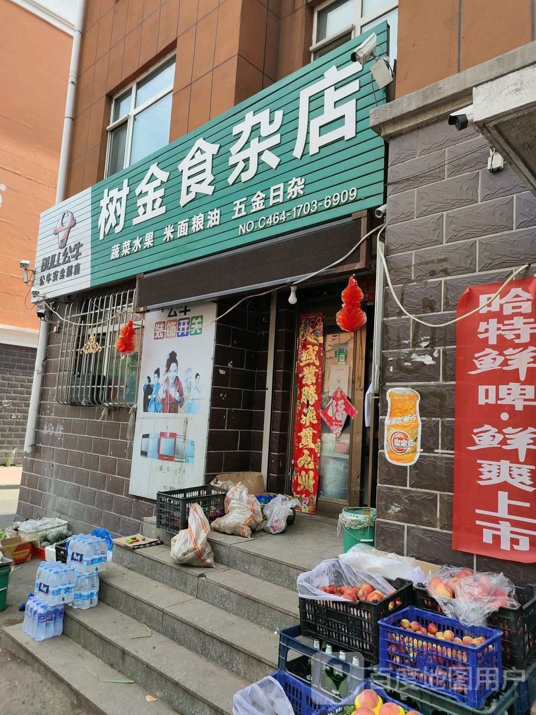 七台河市茄子河区富贵园40号楼