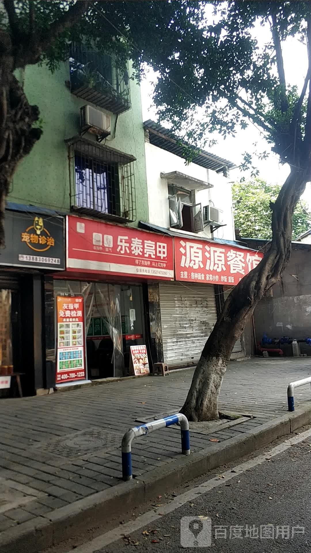 乐泰亮甲(白市驿正街店)