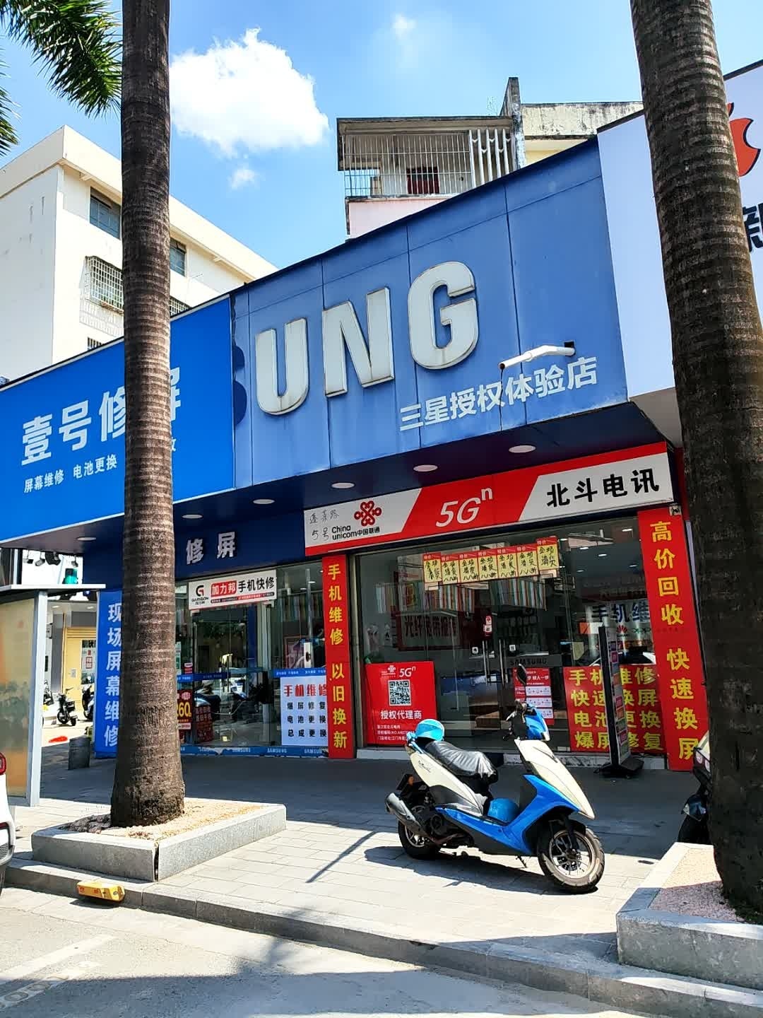 壹号修屏
