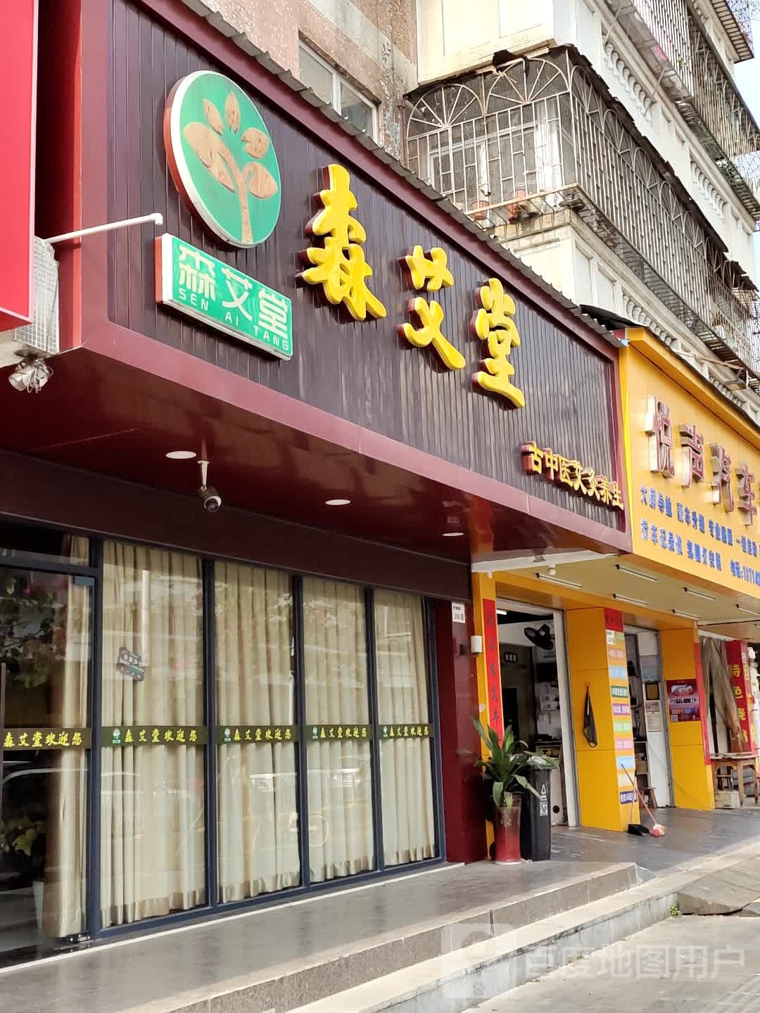 悦声汽车音响(建设路店)