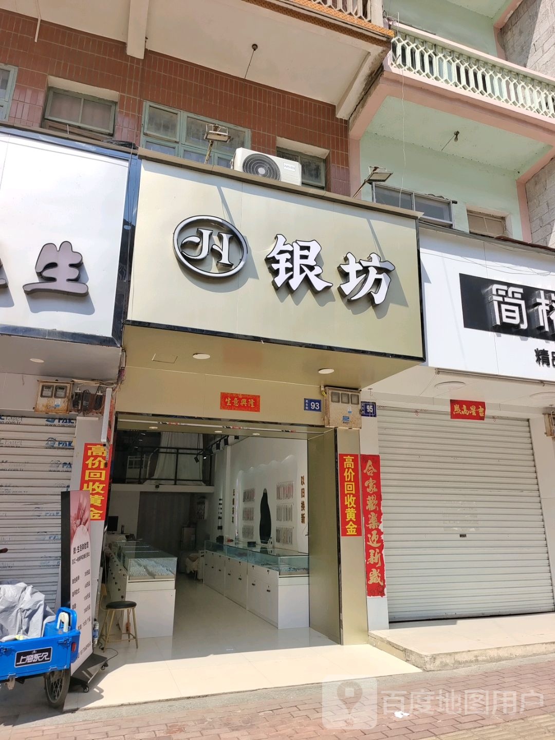 银坊