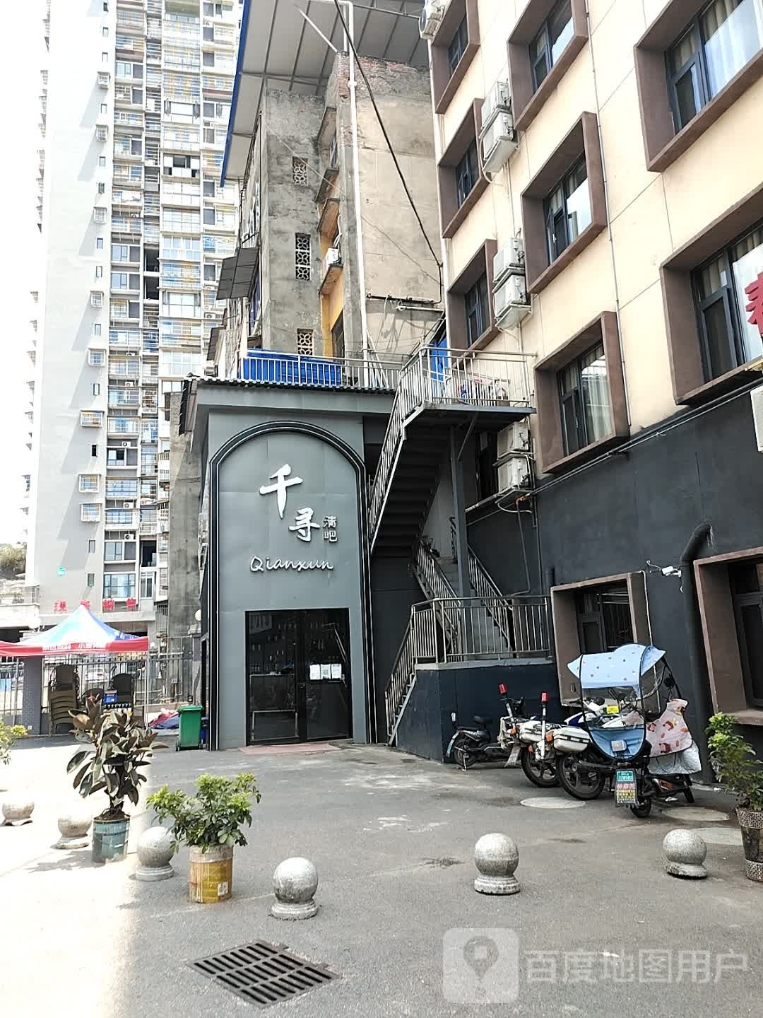 千寻清吧