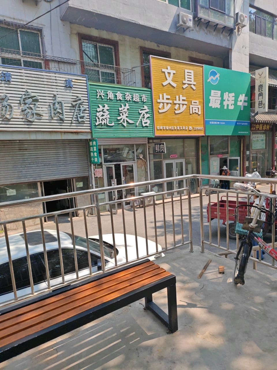 清真杨家肉店(银州路店)