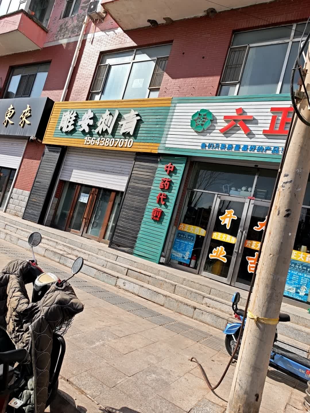 雕泽刺青