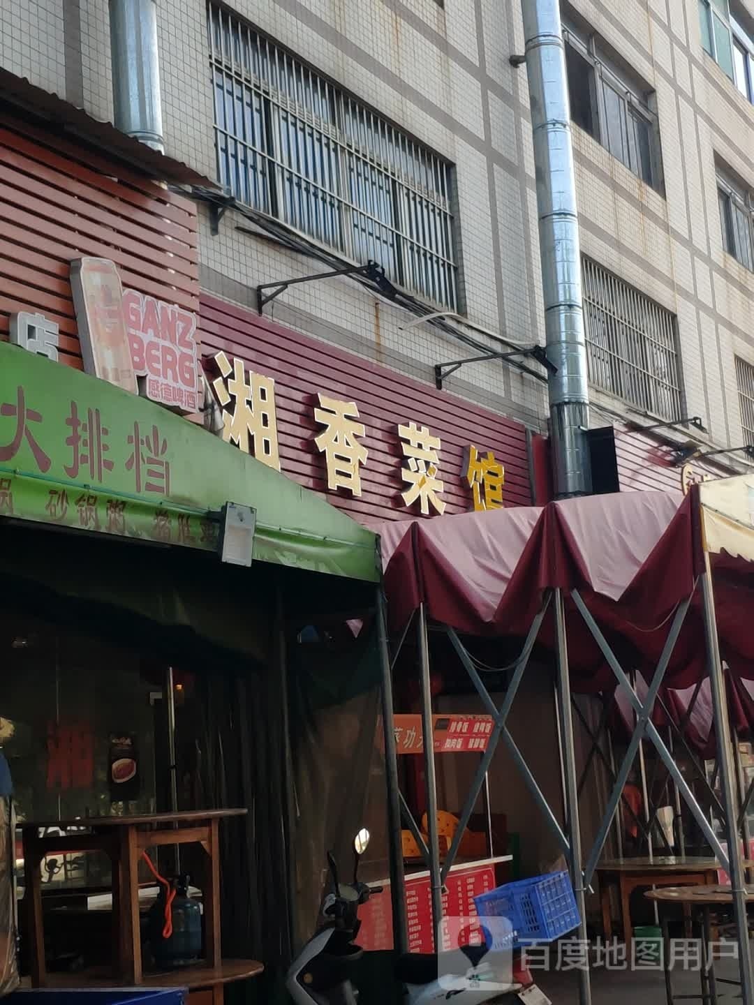 湘香菜馆(中兴四路店)