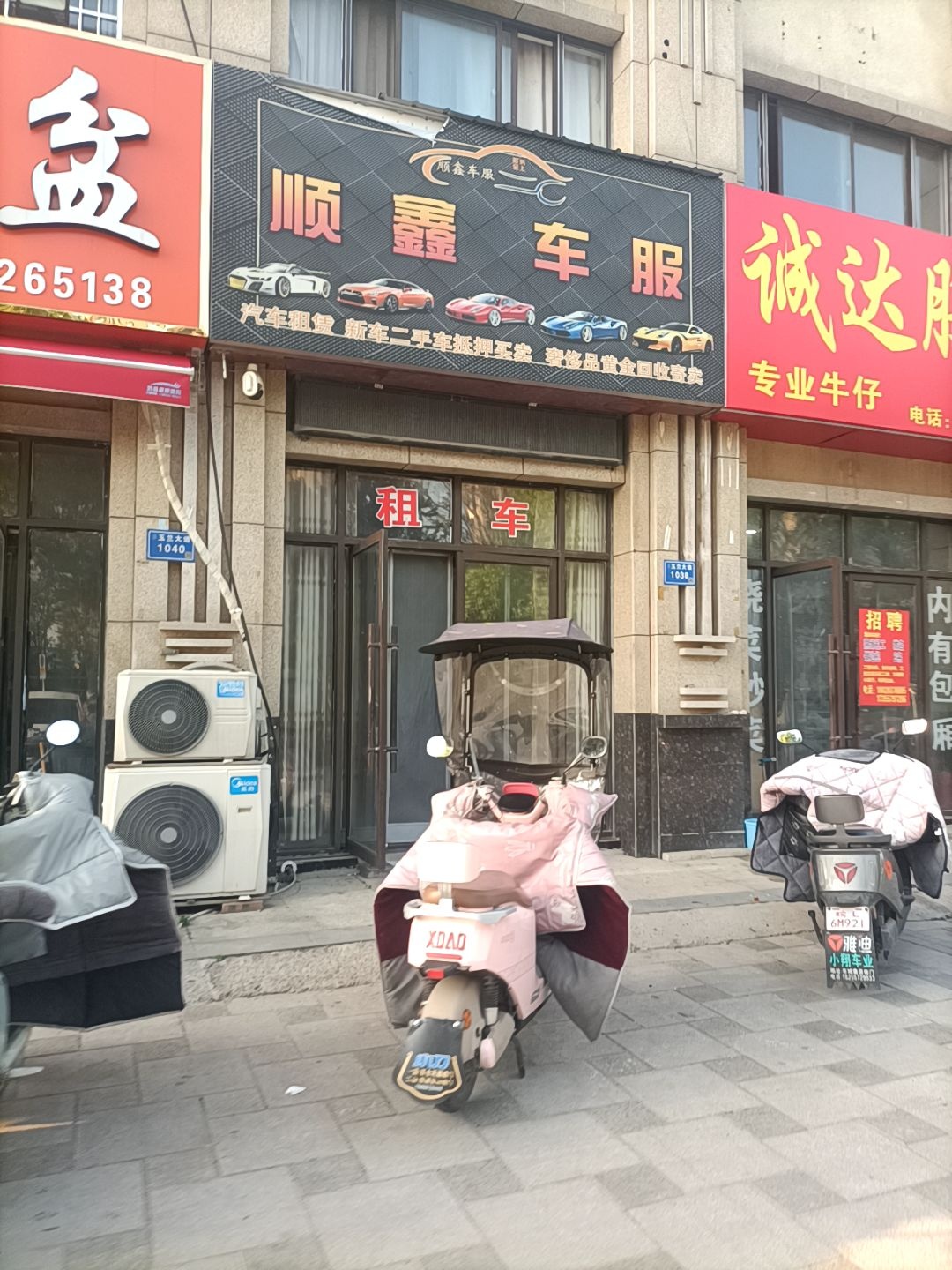 顺鑫车服