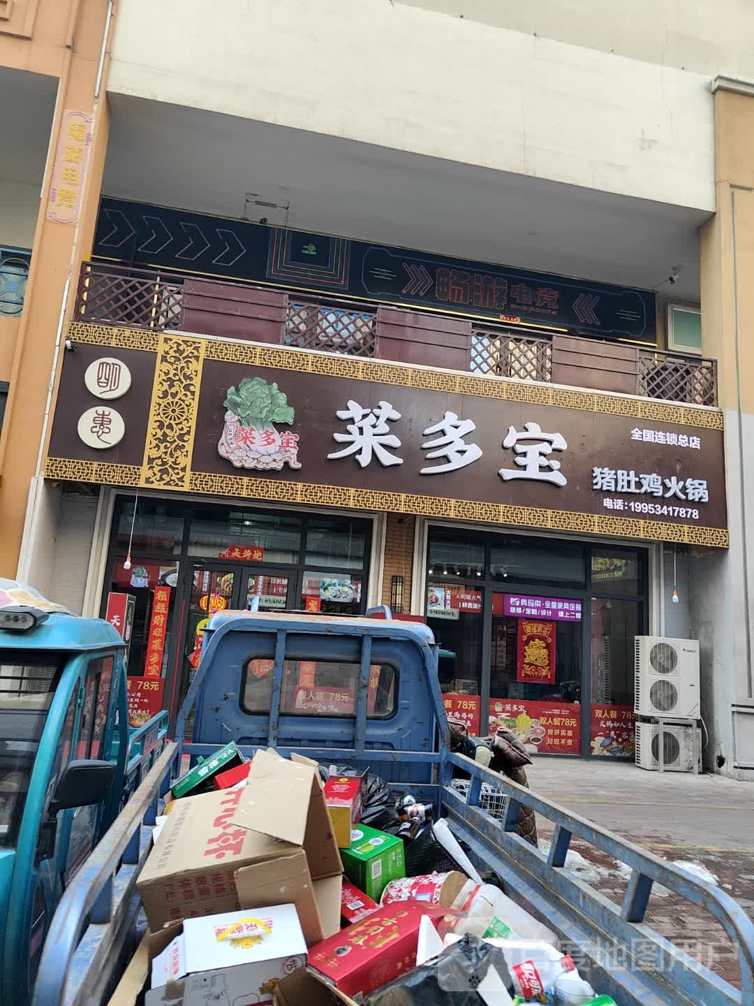 畅游电竞(新河路店)