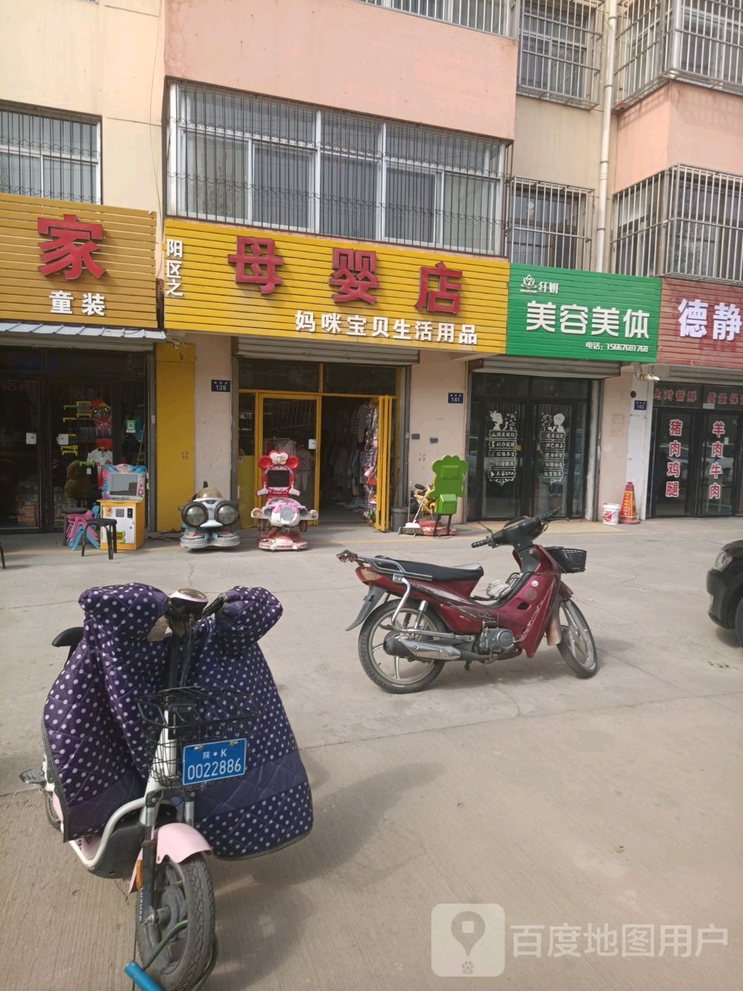 纤妍美容美体