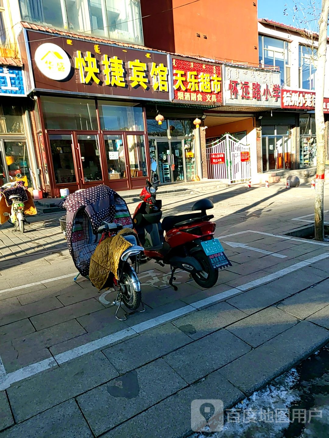 天乐超市