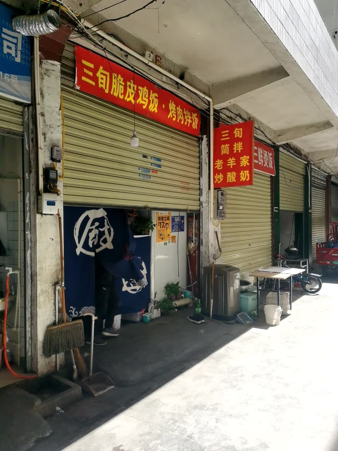三旬脆皮炸鸡饭烤肉拌饭(铜仁店)