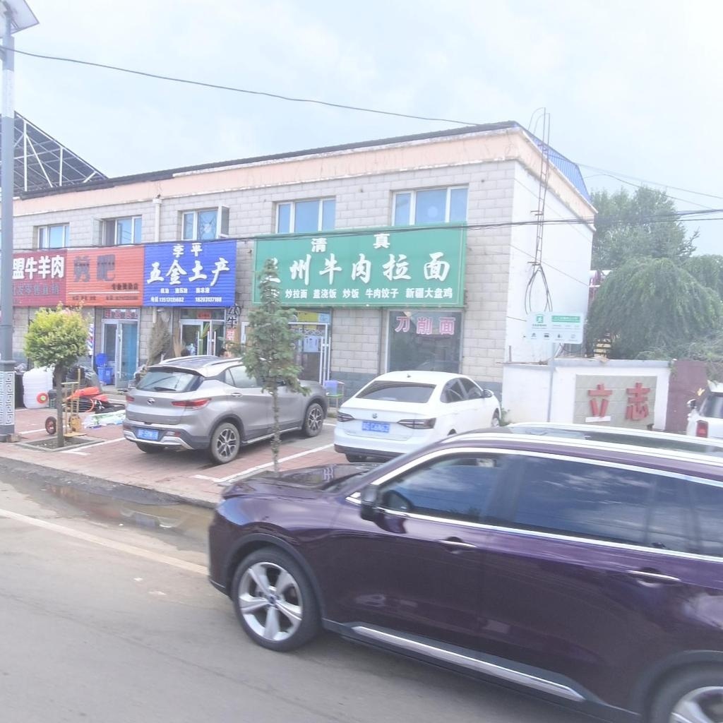 清真兰州牛肉拉面(后洗公路店)