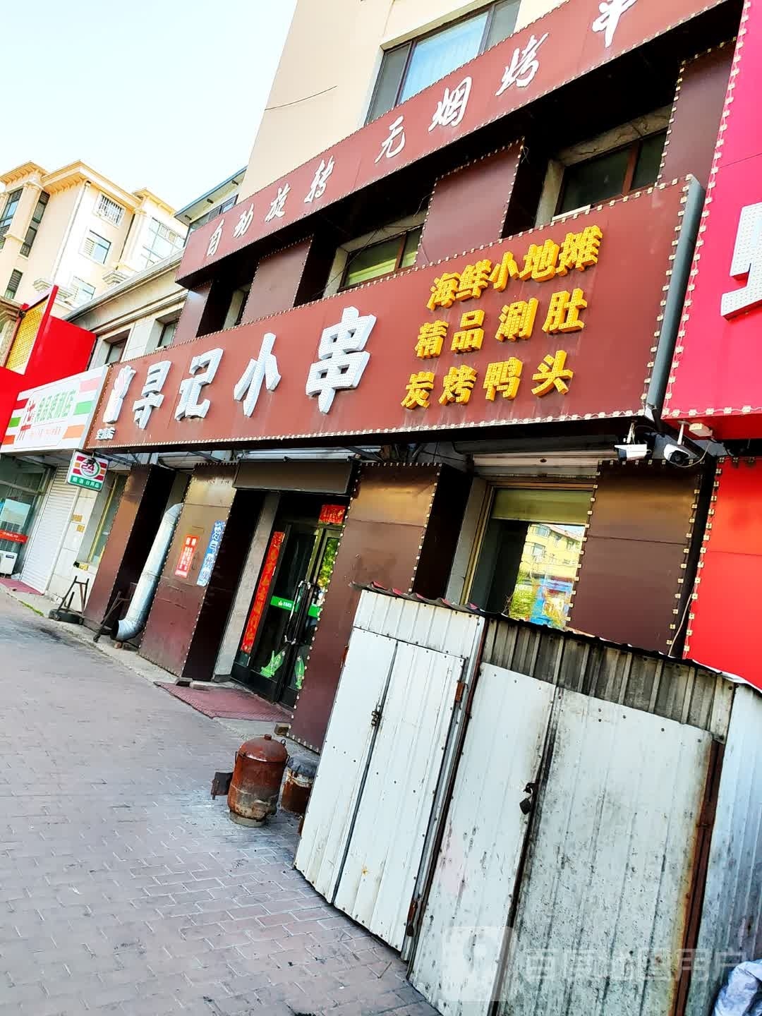 柒号视频便利店