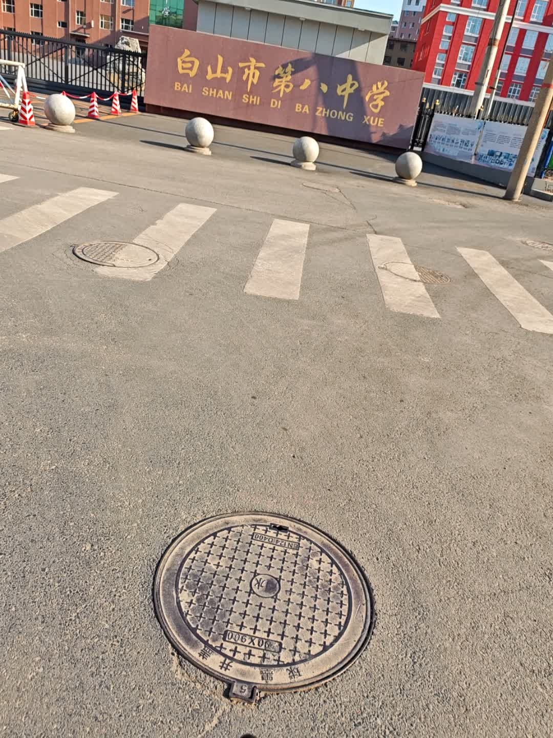 白山市第八中学(新校区)