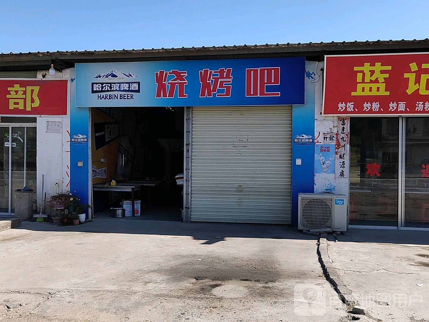 烧烤吧