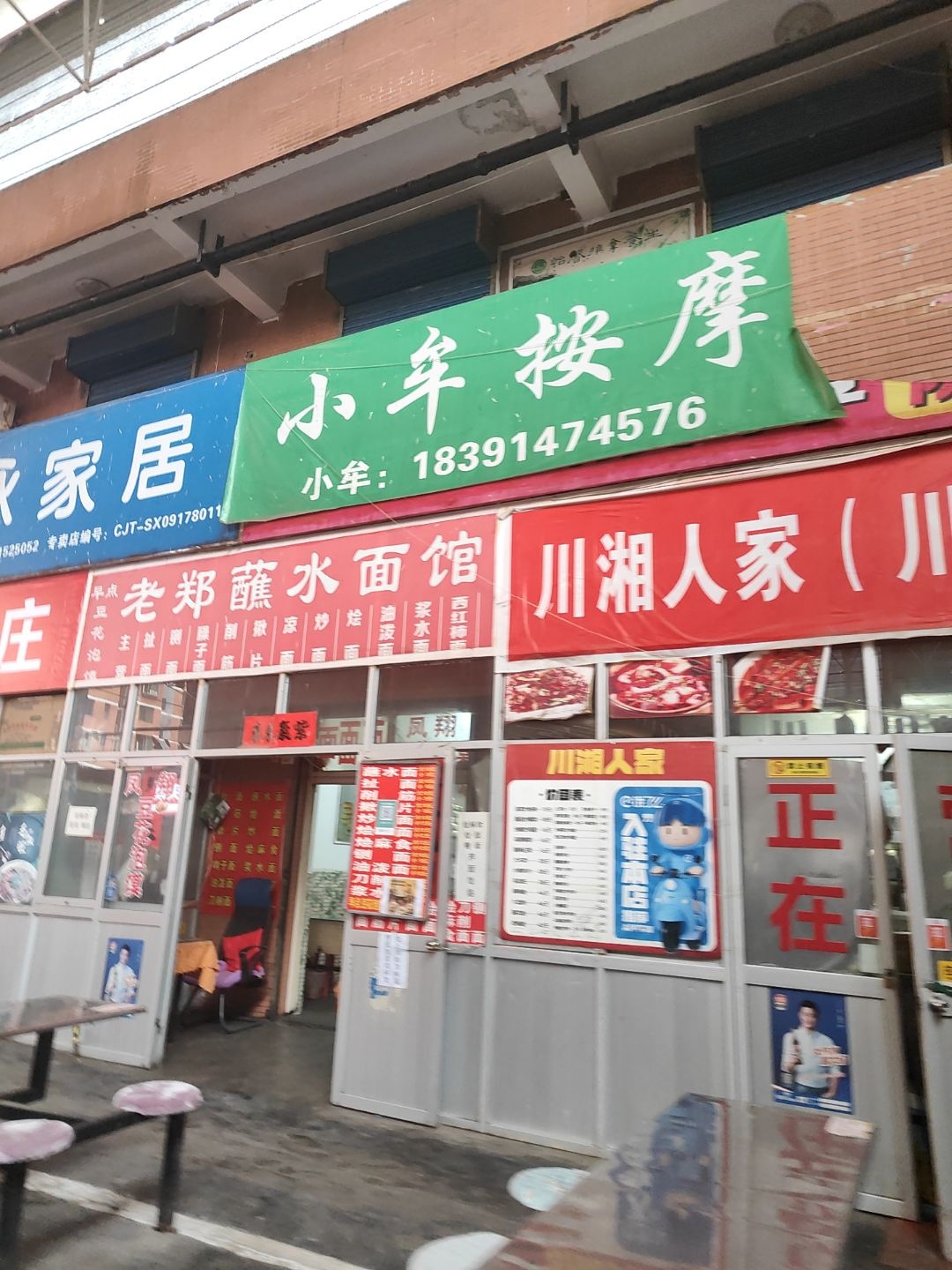 小牟按摩